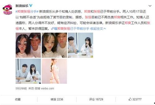 娱乐圈的员工吃瓜视频是真的吗,真相揭秘还是恶意炒作？